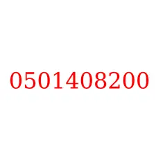 0501408200