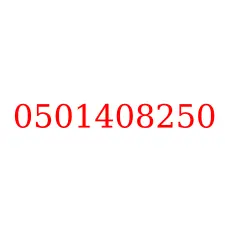 0501408250
