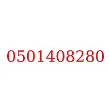 0501408280