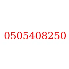 0505408250