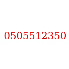 0505512350