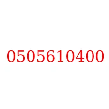 0505610400