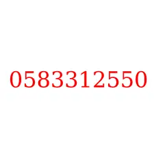 0583312550
