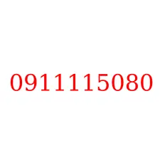 0911115080