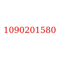 1090201580