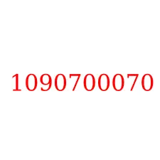 1090700070