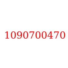 1090700470