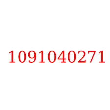 1091040271