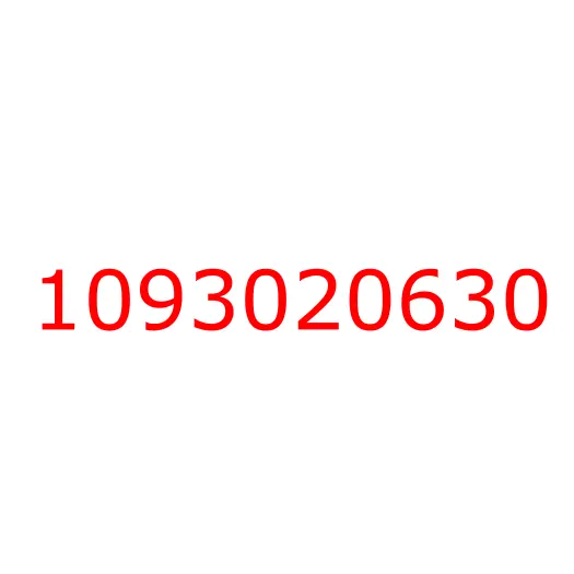 1093020630 Шпилька выпускного коллектора 6WG1/6WF1 ISUZU, 1093020630