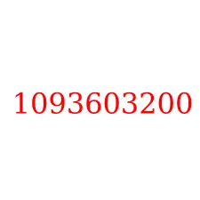 1093603200