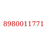 8980011771 исузу запчасти