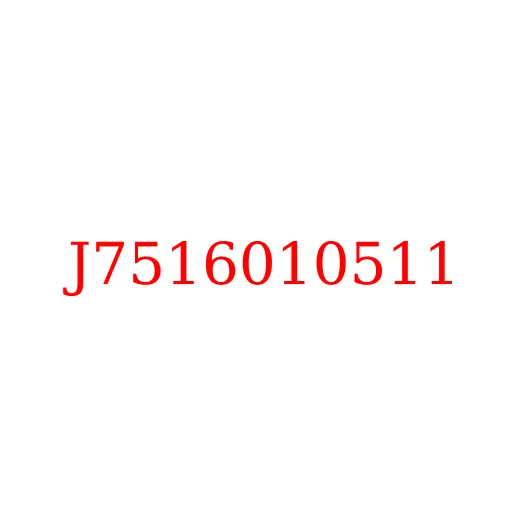 J7516010511 Пружина выжимного подшипника JAC N120, J7516010511
