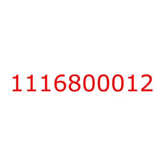 1116800012 Комплект полуколец упорных (2 шт.), 1116800012