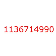 1136714990