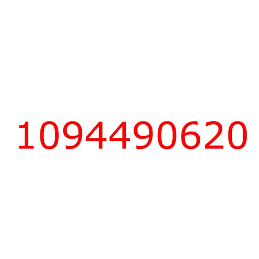 1094490620 Гайка фланца промежуточного вала КПП MJT7S (M46), 1094490620