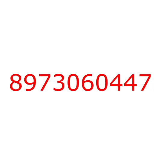 8973060447 Насос топливный, 8973060447