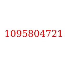 1095804721