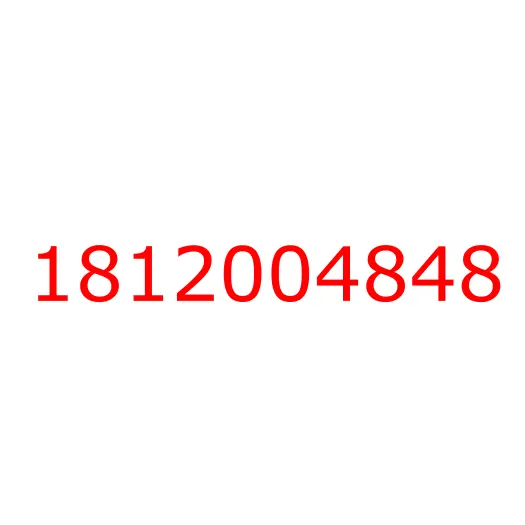 1812004848 Генератор (24V-50A) ISUZU CYZ51, 1812004848