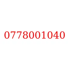 0778001040
