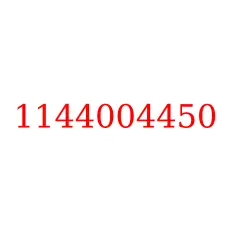 1144004450