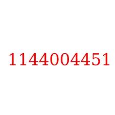 1144004451