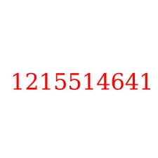1215514641