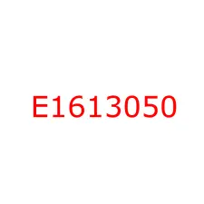 E1613050