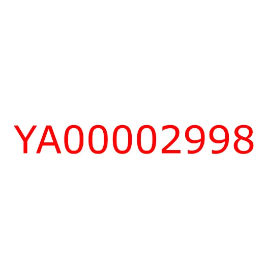 YA00002998 Патрубок воздушный  верхний, YA00002998