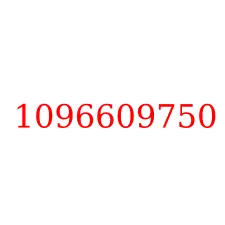 1096609750