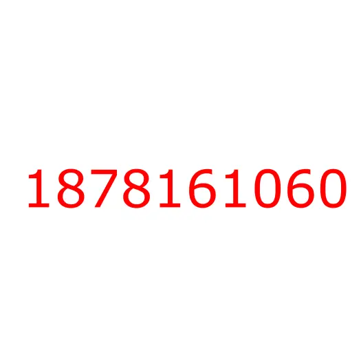 1878161060 Комплект прокладок двигателя 6UZ1XYS ISUZU, 1878161060