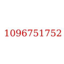 1096751752