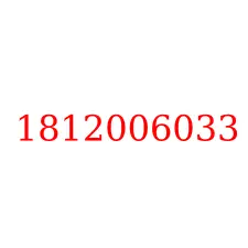 1812006033