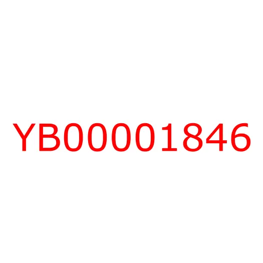YB00001846 Шарик стальной опорно-поворотного круга HITACHI ZX470-5G/ZX450-3, YB00001846
