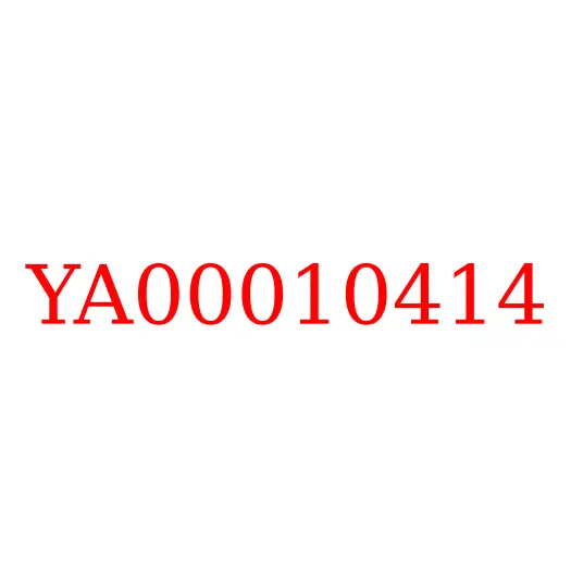YA00010414 Шланг масляного фильтра (напорный) HITACHI ZX330-5G/ZX330LC-5G/ZX350H-5G, YA00010414