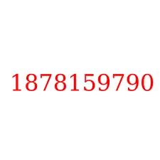 1878159790
