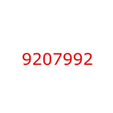 9207992
