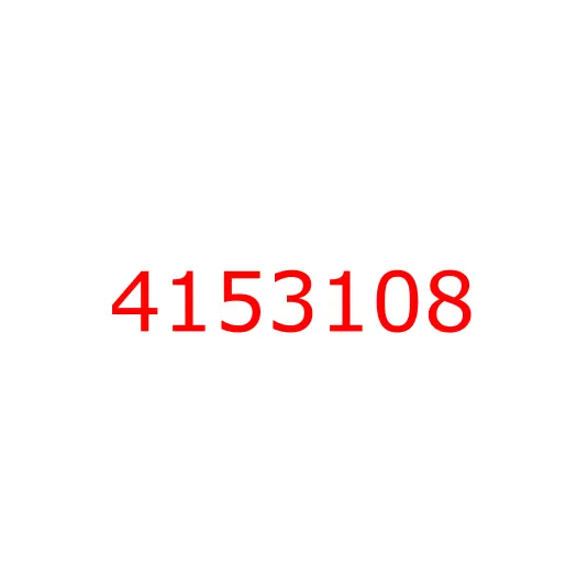 4153108 Кольцо уплотнительное гидравлическое HITACHI ZX330-5G/ZX350H-5G/ZX240-5G, 4153108