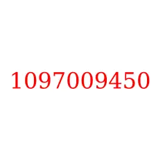 1097009450