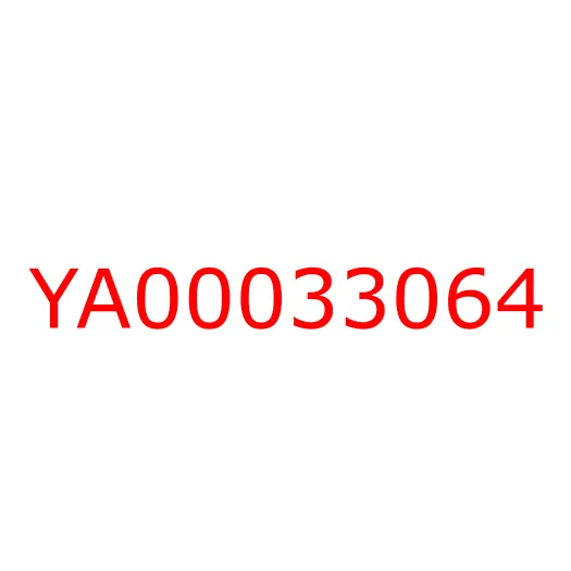 YA00033064 Фильтр гидравлический полнопоточный HITACHI ZX330-5G/ZX350H-5G/ZX470H-3, YA00033064