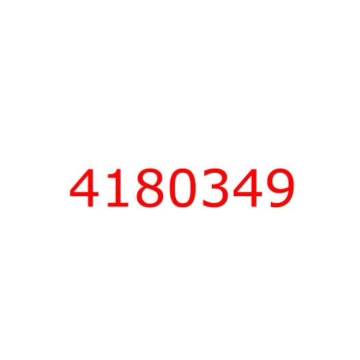 4180349 Кольцо уплотнительное гидросистемы HITACHI, 4180349