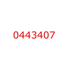 0443407