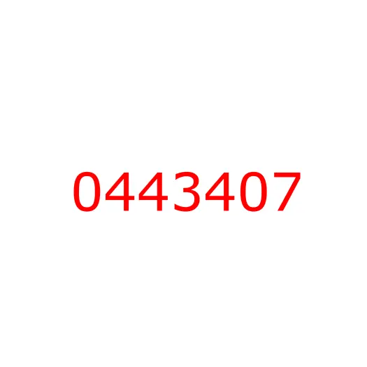 0443407 Кольцо уплотнительное гидросистемы HITACHI, 0443407