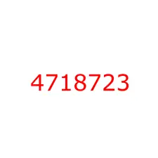 4718723
