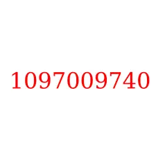 1097009740