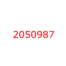 2050987