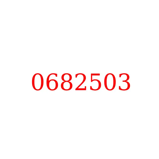 0682503 Кольцо уплотнительное гидросистемы HITACHI, 0682503