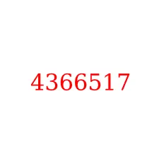 4366517