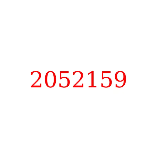 2052159 Шестерня редуктора гидронасоса HITACHI ZX870-5G, 2052159