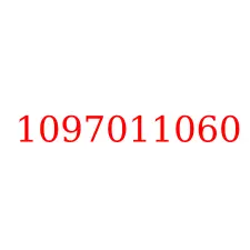 1097011060