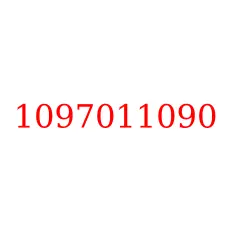 1097011090